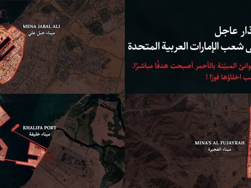 هشدار ایران برای تجلیه نقاطی در امارات