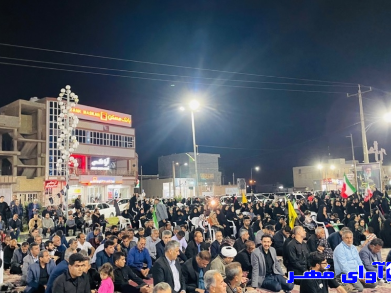 موج چهل و سوم حماسه مردمی شهر «مُهر»