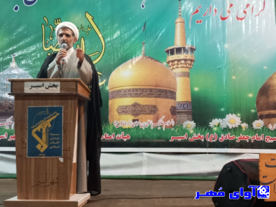 موج پنجاه و چهارم مردم ولایتمدار شهر اسیر