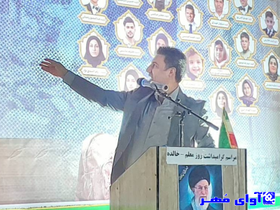 آموزش زیربنای توسعه و معلم ستون فقرات نظام تعلیم و تربیت است.