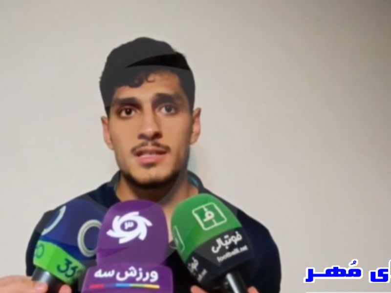 ابوالفضل کوهی در لیست نهایی تیم امید